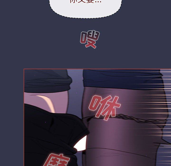 《分组换换爱》漫画 第49話
