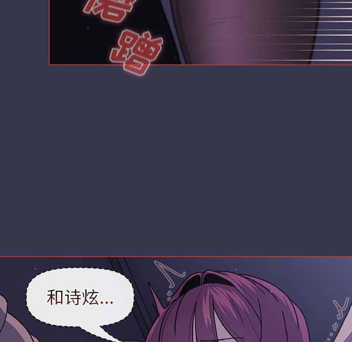 《分组换换爱》漫画 第49話