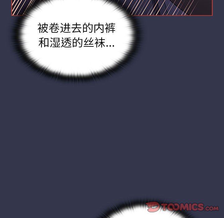 《分组换换爱》漫画 第49話