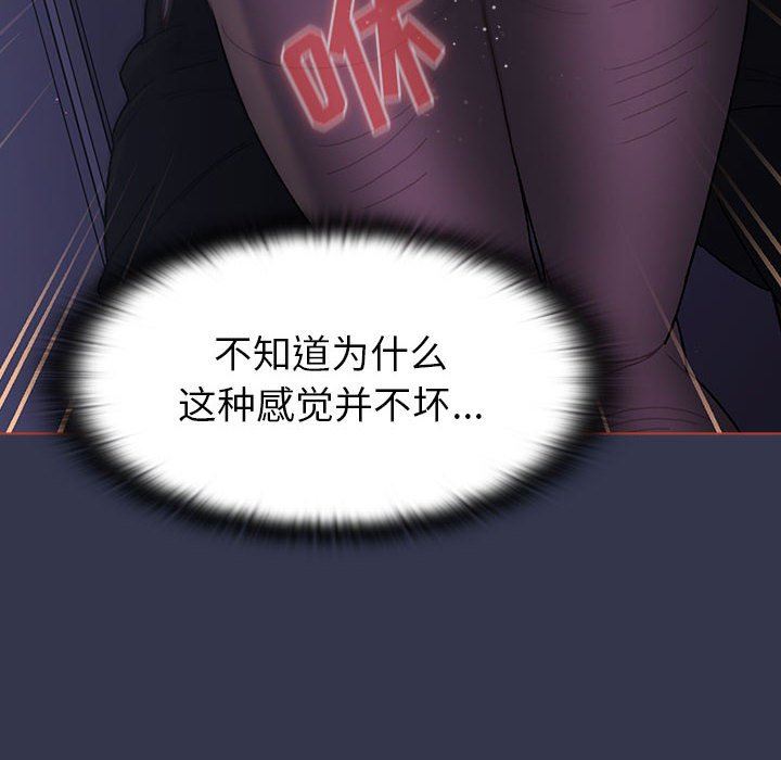 《分组换换爱》漫画 第49話
