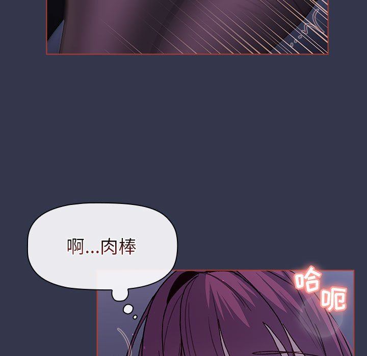 《分组换换爱》漫画 第49話