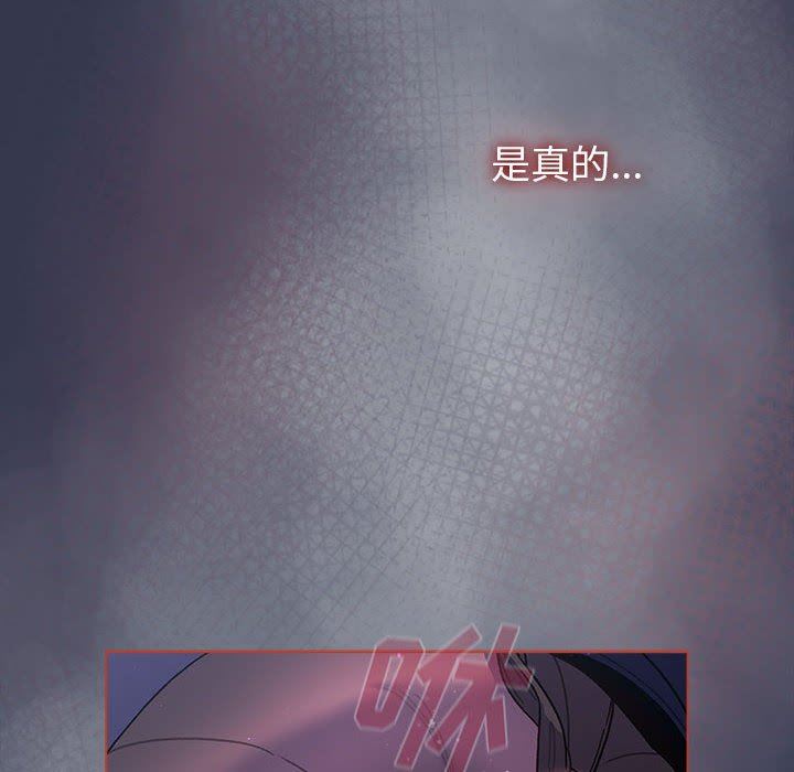 《分组换换爱》漫画 第49話