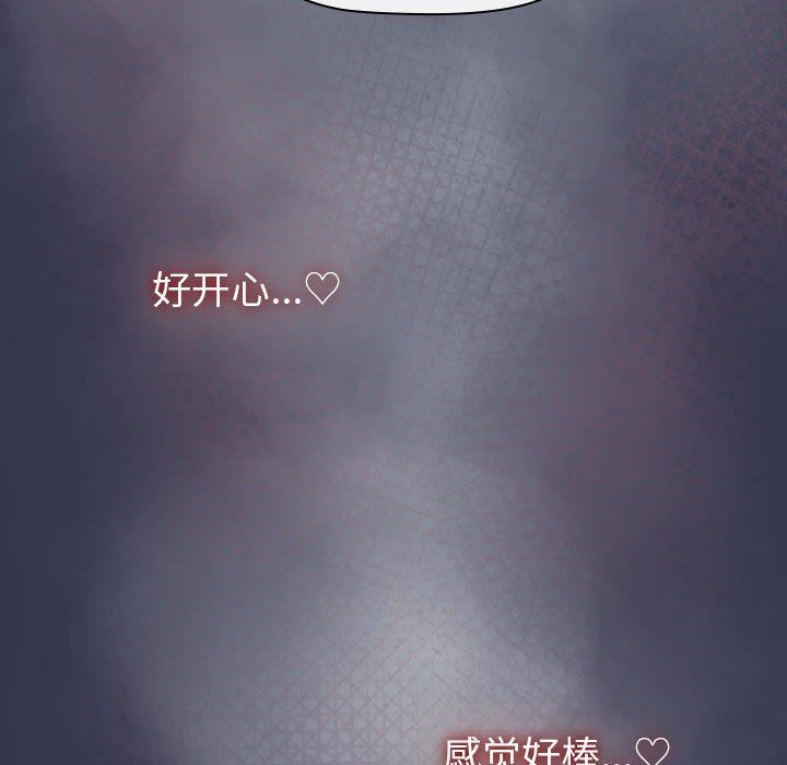 《分组换换爱》漫画 第49話
