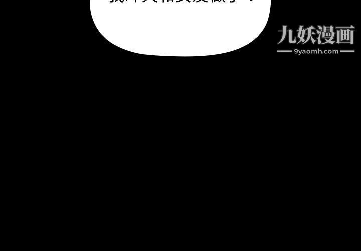 《分组换换爱》漫画 第5話