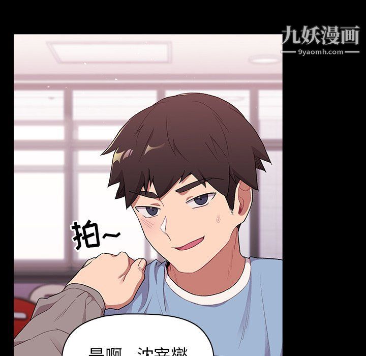 《分组换换爱》漫画 第5話