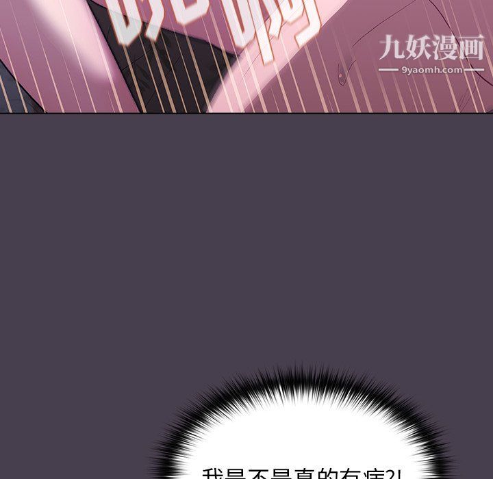 《分组换换爱》漫画 第5話