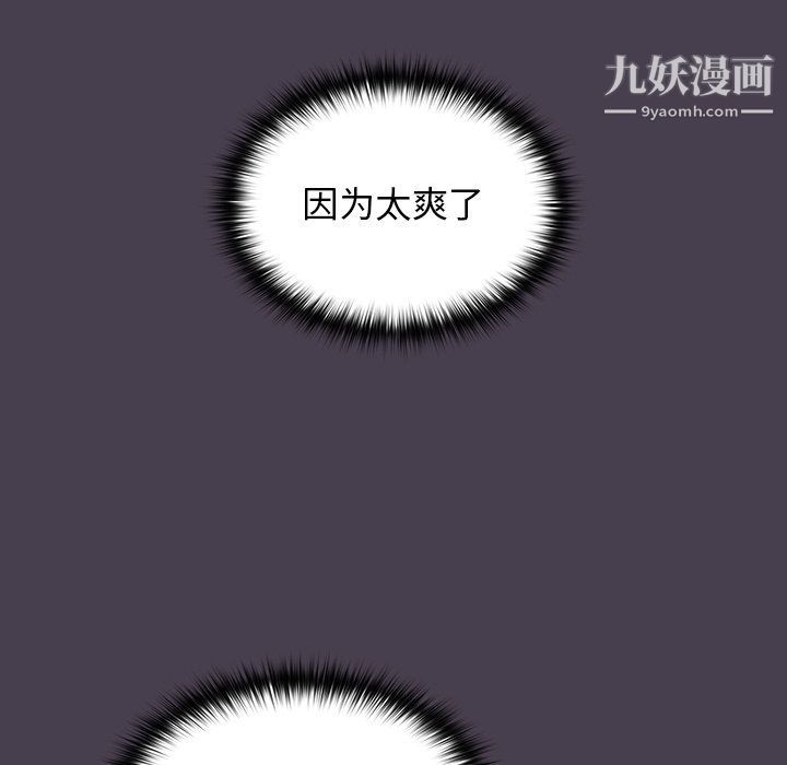 《分组换换爱》漫画 第5話