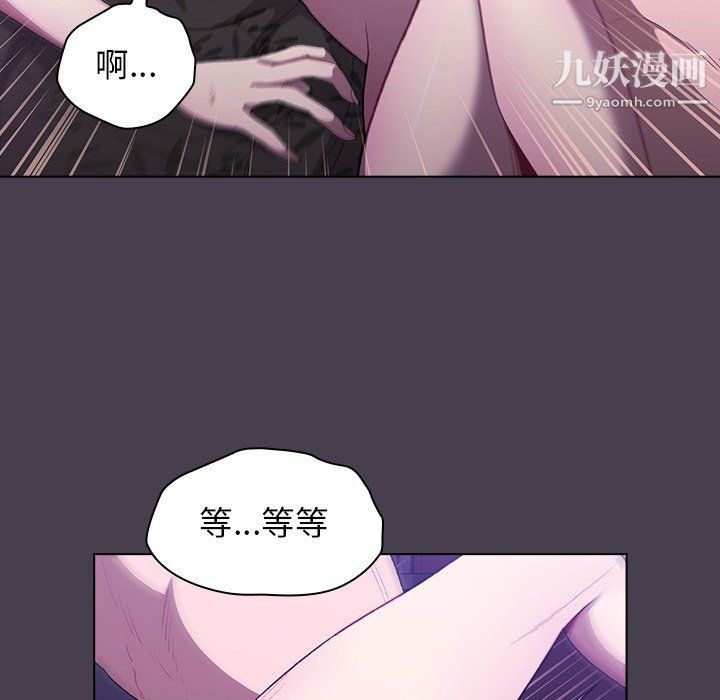 《分组换换爱》漫画 第5話