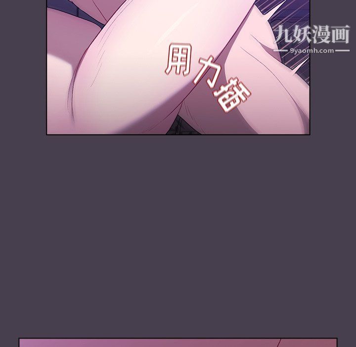 《分组换换爱》漫画 第5話