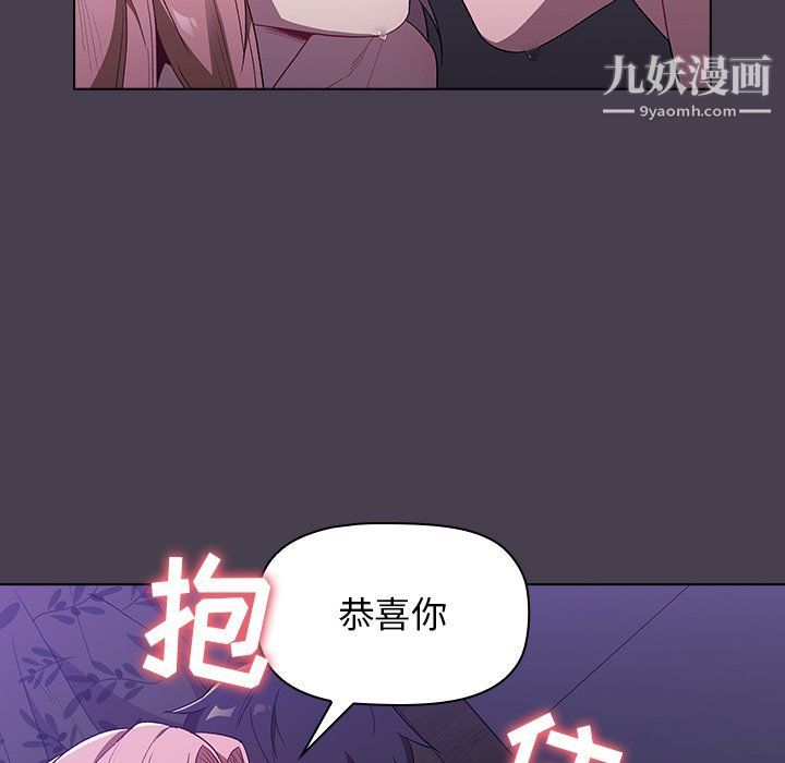 《分组换换爱》漫画 第5話