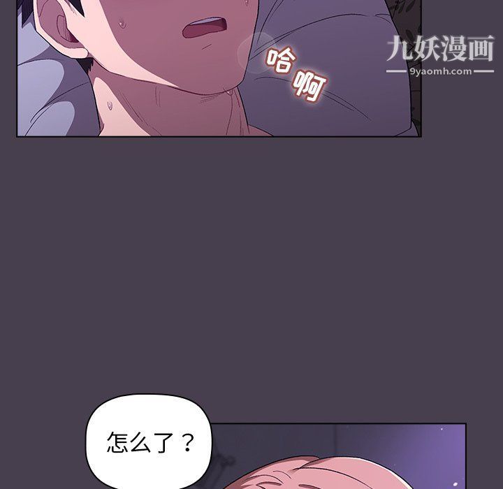 《分组换换爱》漫画 第5話