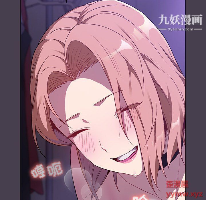 《分组换换爱》漫画 第5話