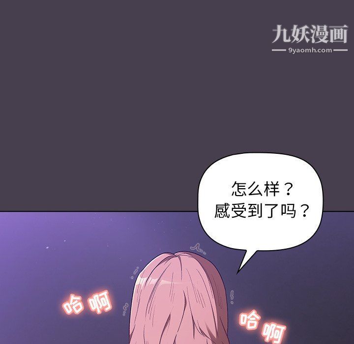 《分组换换爱》漫画 第5話