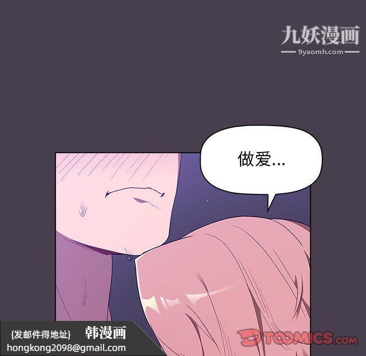 《分组换换爱》漫画 第5話
