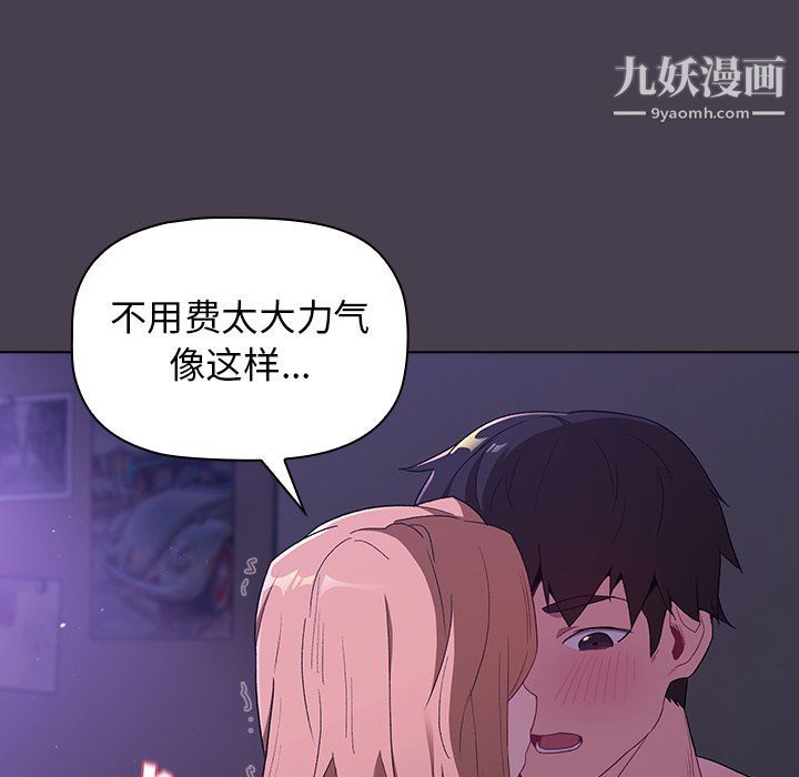 《分组换换爱》漫画 第5話