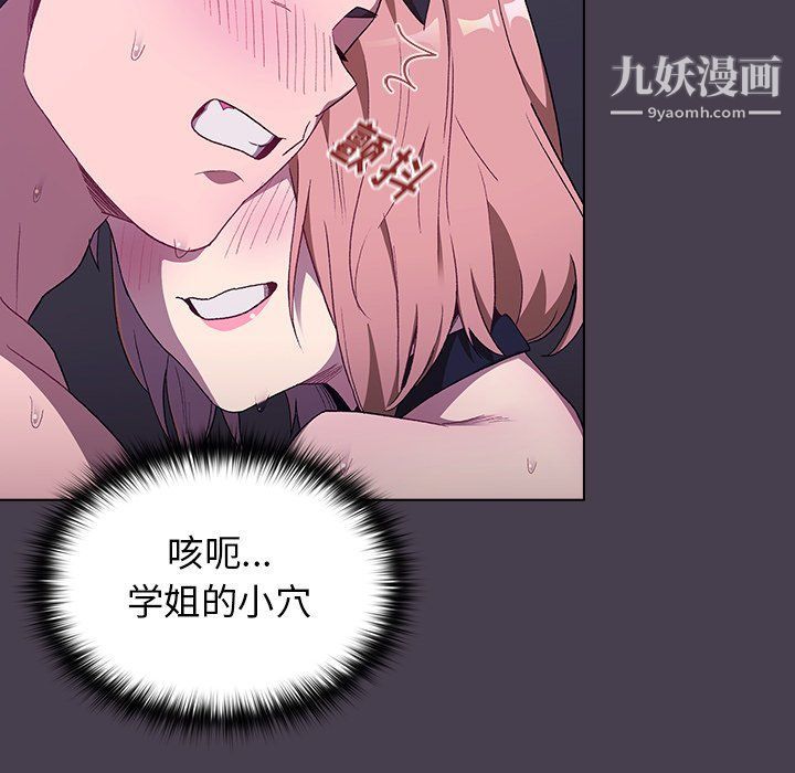 《分组换换爱》漫画 第5話