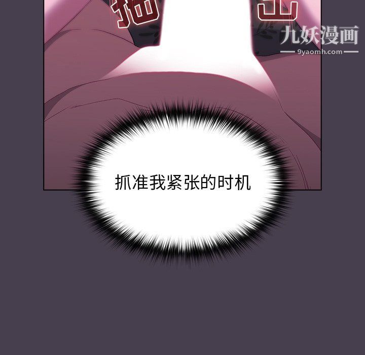《分组换换爱》漫画 第5話