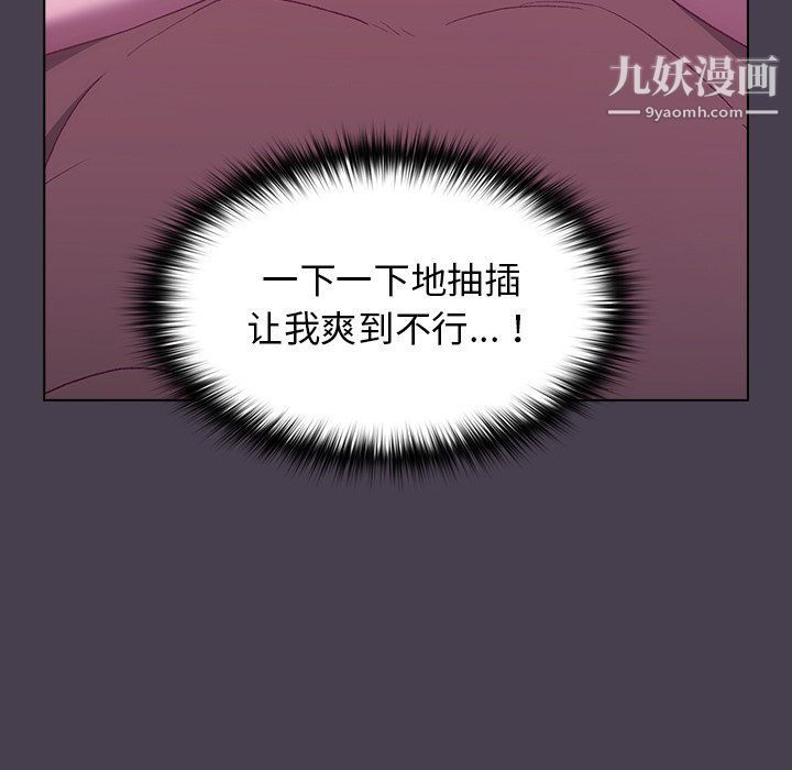 《分组换换爱》漫画 第5話