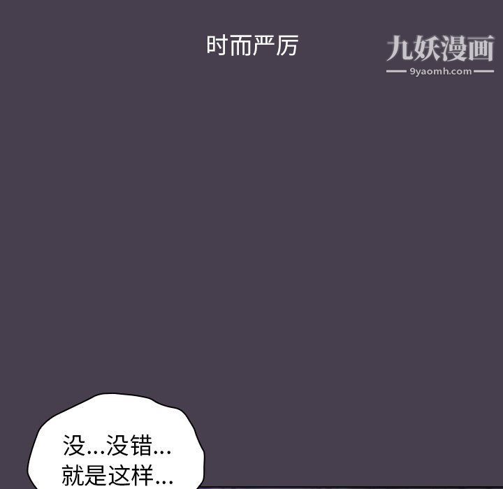 《分组换换爱》漫画 第5話