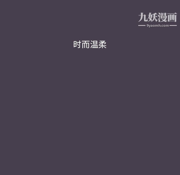 《分组换换爱》漫画 第5話