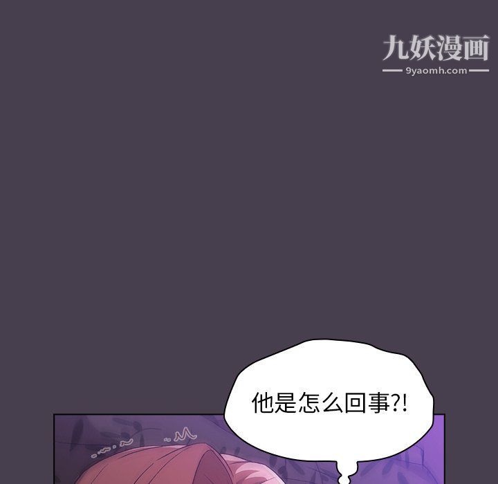 《分组换换爱》漫画 第5話