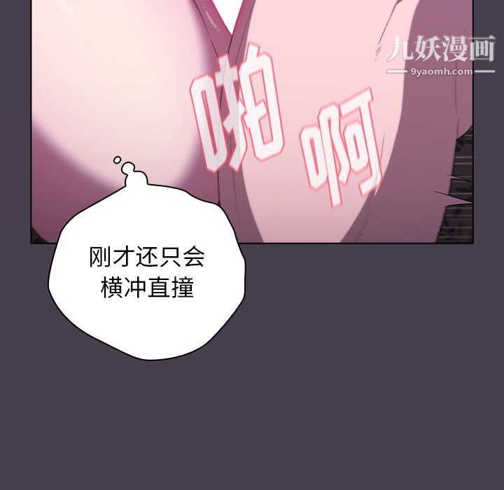 《分组换换爱》漫画 第5話