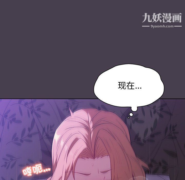 《分组换换爱》漫画 第5話