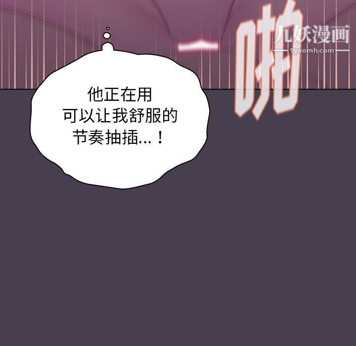 《分组换换爱》漫画 第5話