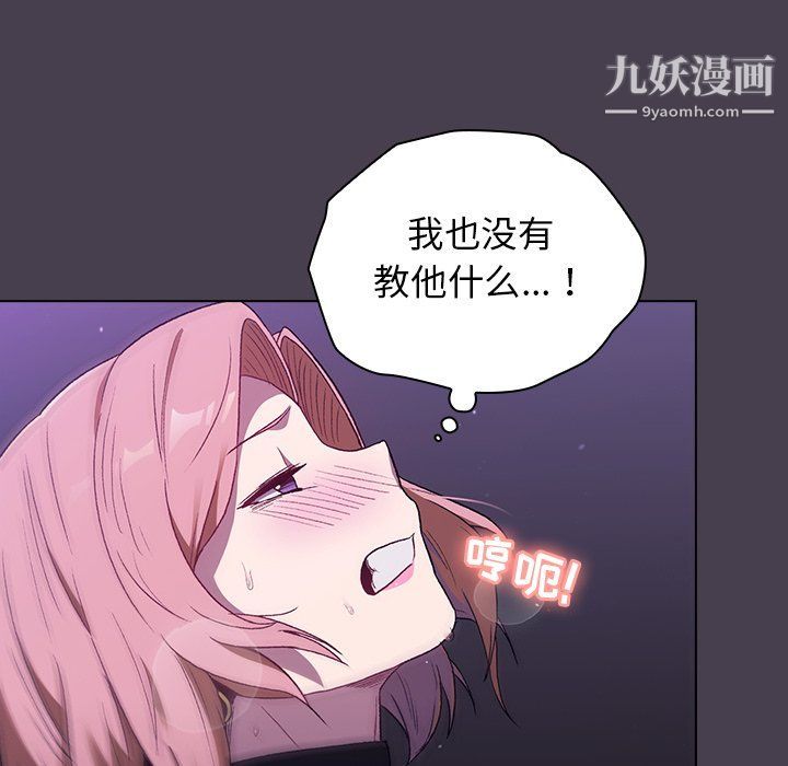 《分组换换爱》漫画 第5話