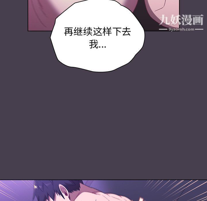 《分组换换爱》漫画 第5話