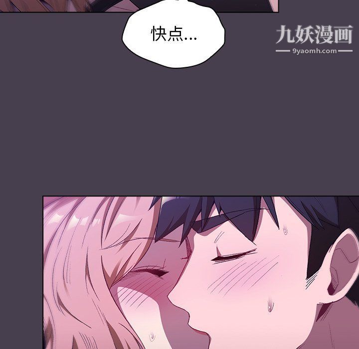 《分组换换爱》漫画 第5話
