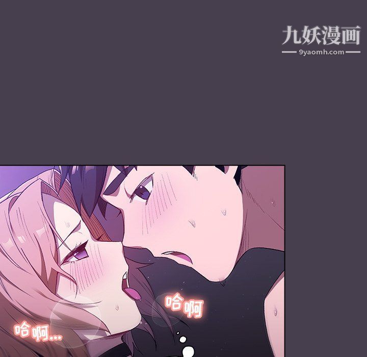 《分组换换爱》漫画 第5話