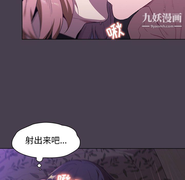《分组换换爱》漫画 第5話