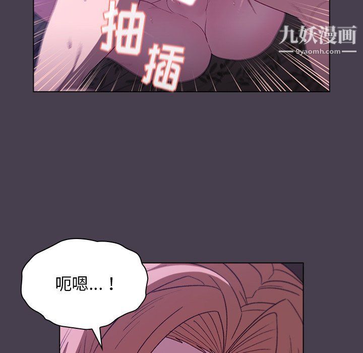 《分组换换爱》漫画 第5話