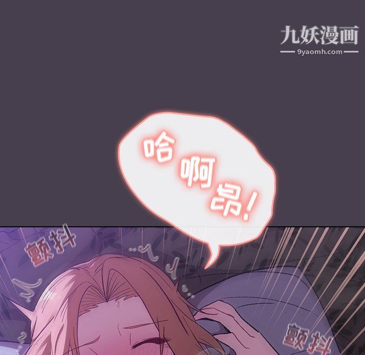 《分组换换爱》漫画 第5話