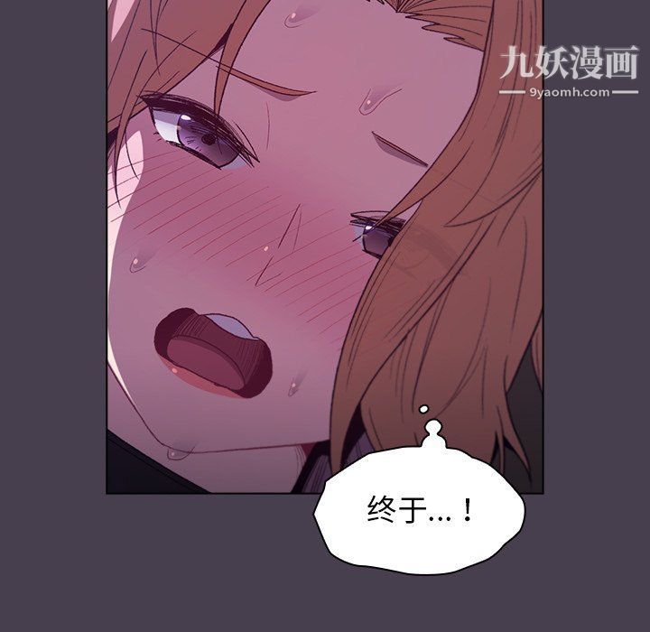《分组换换爱》漫画 第5話