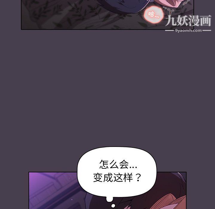 《分组换换爱》漫画 第5話