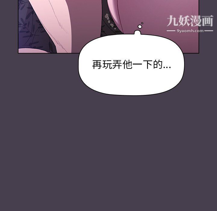 《分组换换爱》漫画 第5話