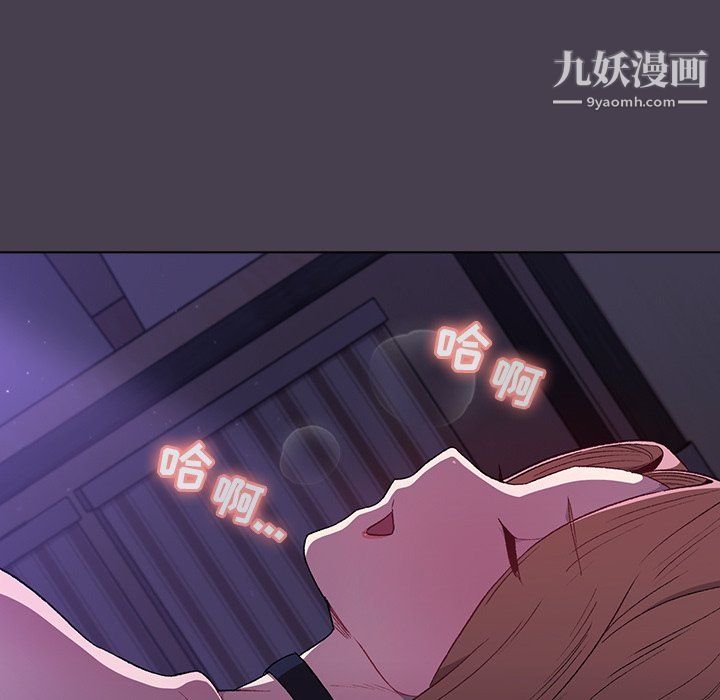 《分组换换爱》漫画 第5話