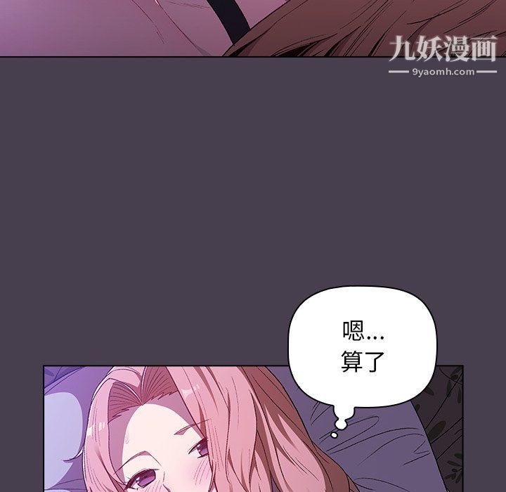 《分组换换爱》漫画 第5話