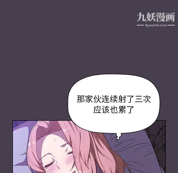 《分组换换爱》漫画 第5話