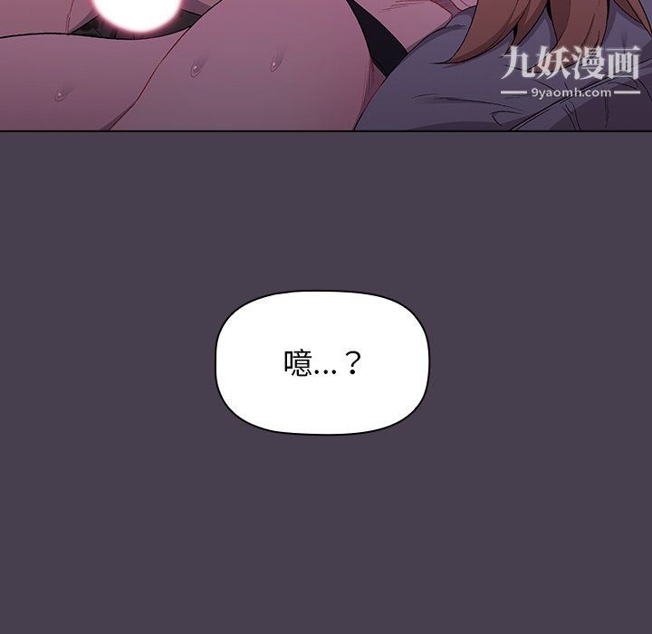 《分组换换爱》漫画 第5話