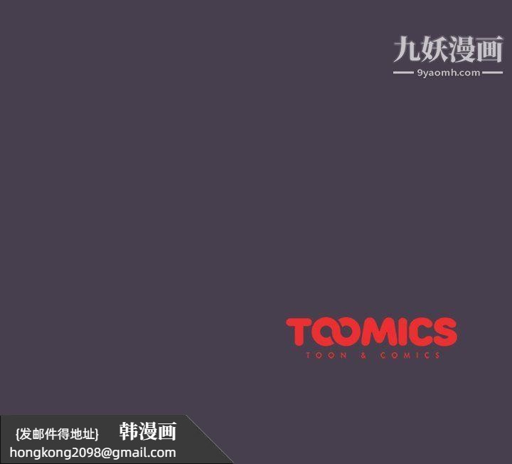《分组换换爱》漫画 第5話
