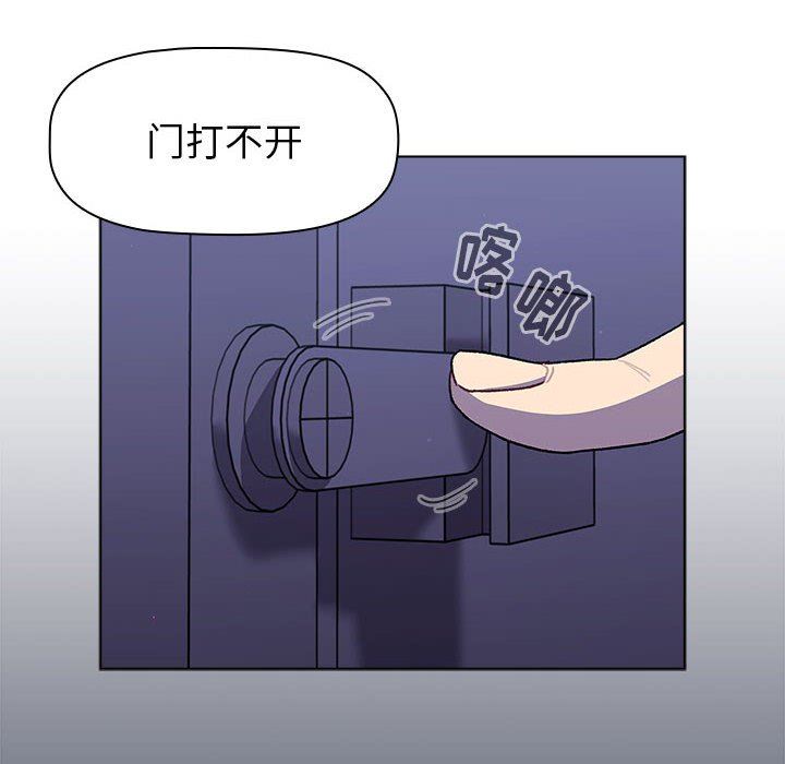 《分组换换爱》漫画 第50話