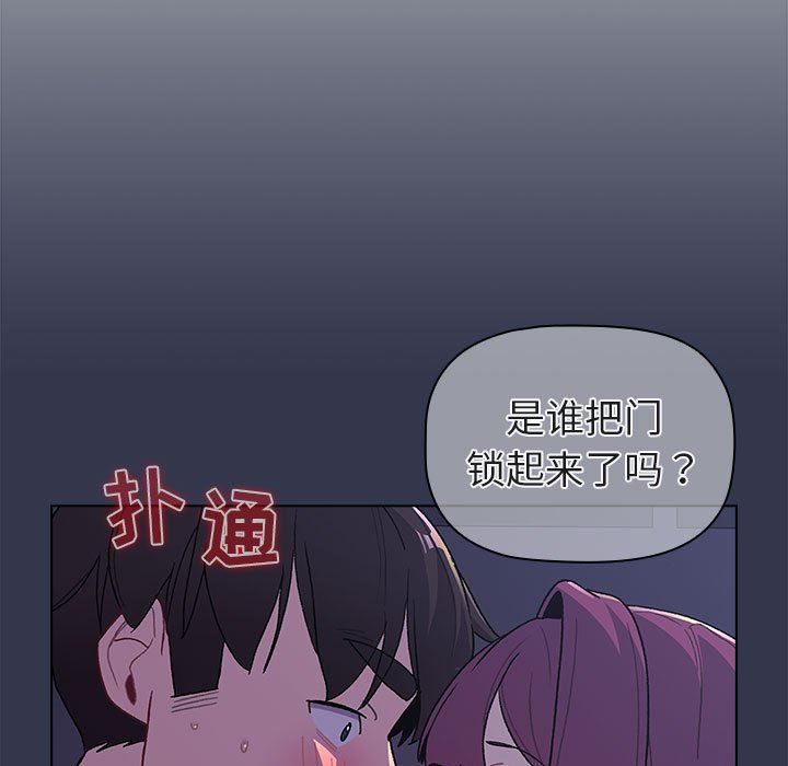 《分组换换爱》漫画 第50話