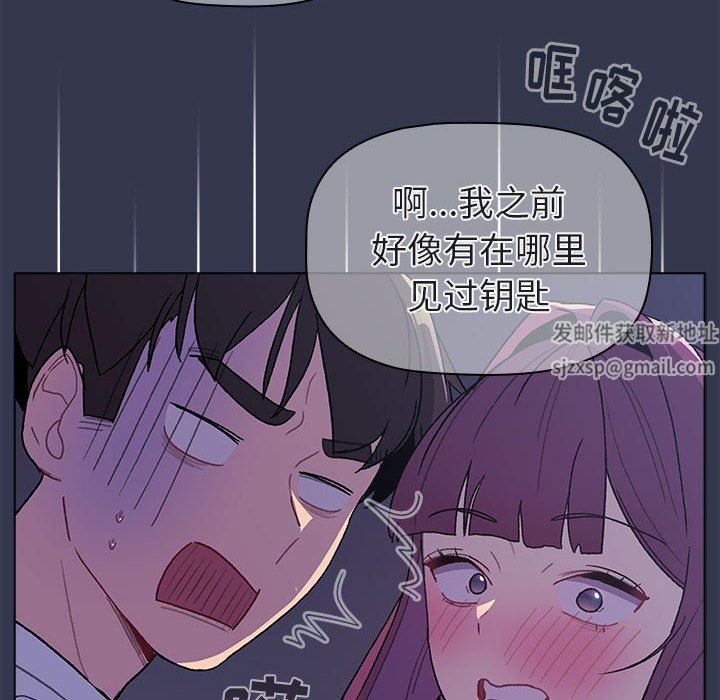《分组换换爱》漫画 第50話
