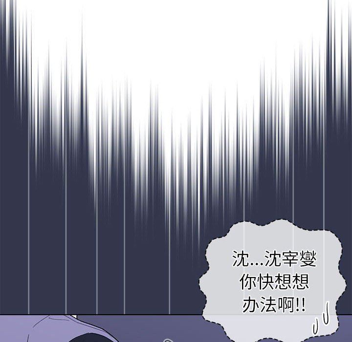《分组换换爱》漫画 第50話