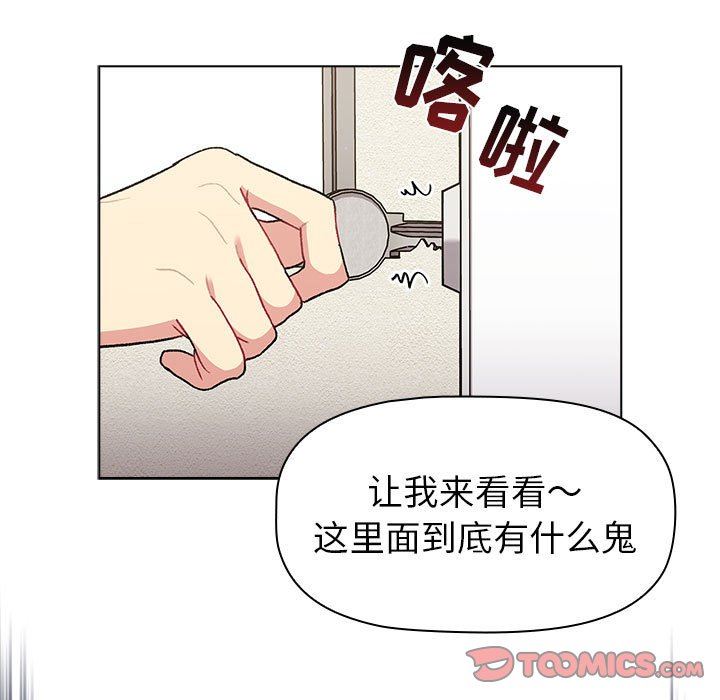 《分组换换爱》漫画 第50話