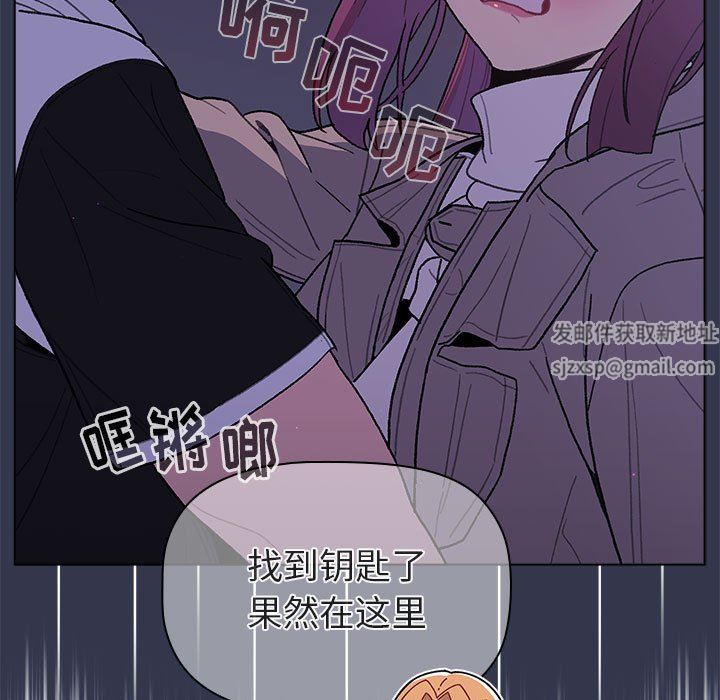 《分组换换爱》漫画 第50話