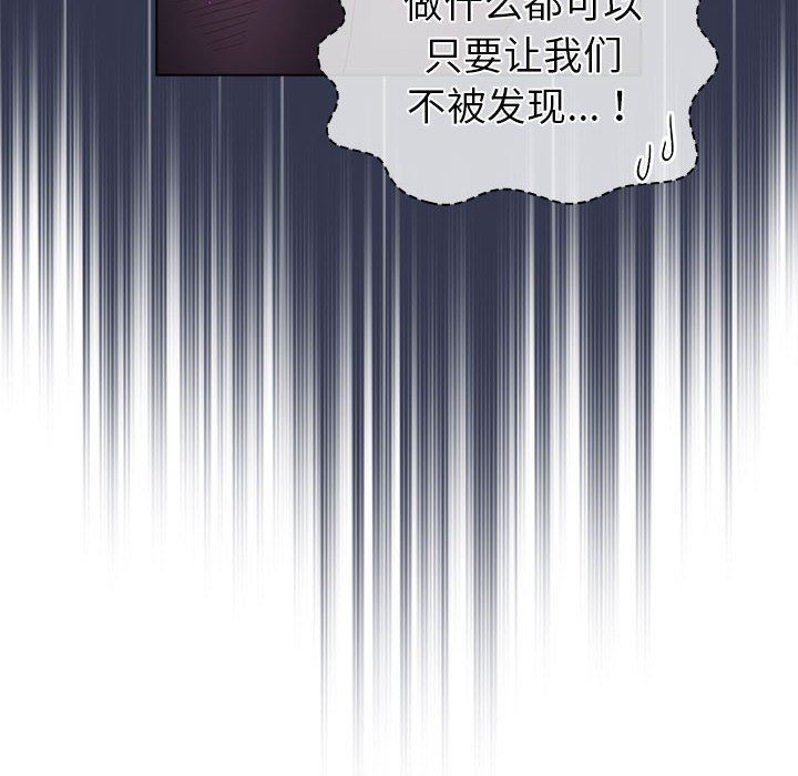 《分组换换爱》漫画 第50話